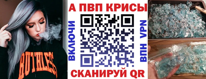 A-PVP Соль Верхотурье