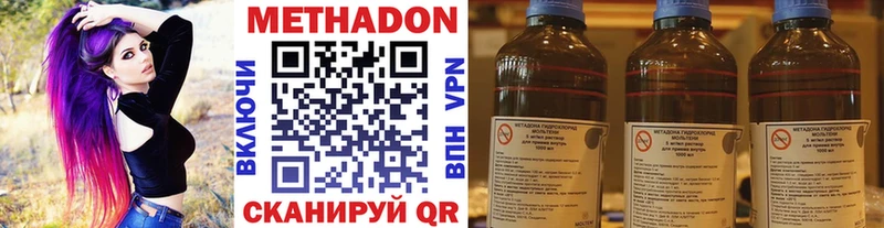 МЕТАДОН кристалл  Верхотурье 